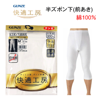 楽天市場】グンゼ 快適工房 半ズボン ズボン下 llの通販