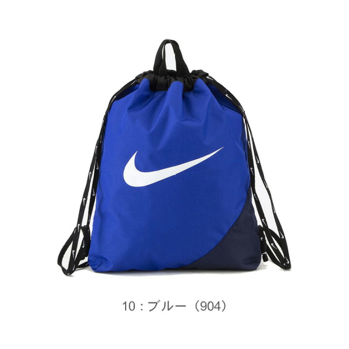 楽天市場 メール便対応 Nike ナイキ キッズ ジュニア ナップサックスイムバッグ ドローストリングプールバッグ 2wayプールバック 水泳バッグ スイミング 学校 水泳 Pool 海水浴 ビーチバッグ 夏 Sale 手提げ Ppkz Hkz あす楽 Rcp やまとや洋品店 楽天市場 メール便対応 Nike ナイキ キッズ ジュニア ナップサックスイムバッグ ドローストリングプールバッグ 2wayプールバック 水泳バッグ スイミング 学校 水泳 Pool 海水浴 ビーチバッグ 夏 Sale 手提げ Ppkz Hkz あす楽 Rcp やまとや洋品店