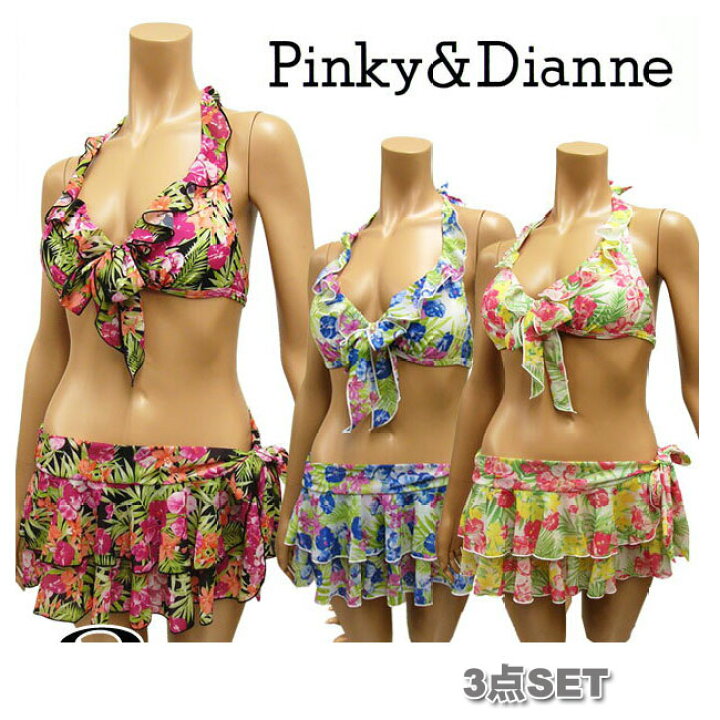 楽天市場】[Pinky&Dianne]ピンキー＆ダイアン［レディース］パレオ付 