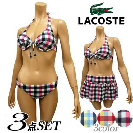 【LACOSTE】ラコステ［レディース］セパレート スイムウェア［7S/9M/11L］[5色]/22152[日本製]レディースビキニ/セパレーツ水着/ミニスカート/海/海水浴/プール/夏　SALE/asrz【あす楽】【RCP】