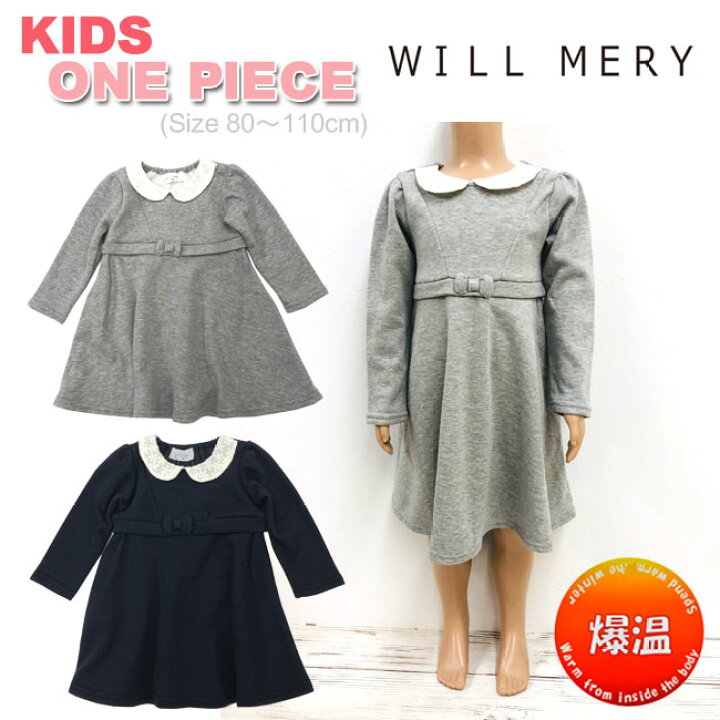 楽天市場】【SALE】[WILL MERY]ウィルメリーキッズフォーマル 