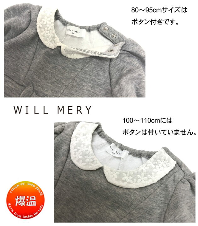 楽天市場】【SALE】[WILL MERY]ウィルメリーキッズフォーマル 