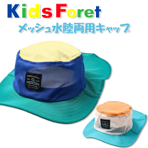 楽天市場】水陸両用 帽子 キッズの通販