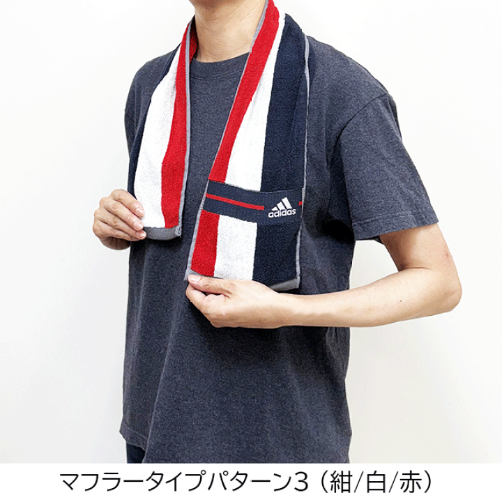 楽天市場】【メール便送料無料】[adidas] アディダス マフラータオル
