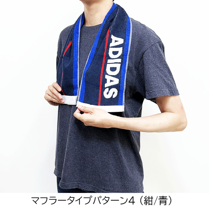 楽天市場】【メール便送料無料】[adidas] アディダス マフラータオル
