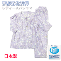 新品　日本製　パジャマ　日本の匠　ラベンダー 日本の匠 パジャマ（ファッション）のおすすめ人気商品一覧 通販