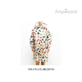 [メール便送料無料] [Ampersand]アンパサンド キッズ レインコート[90cm〜130cm]L263014 ランドセル対応 男の子 女の子 子供 ジュニア 幼児 カッパ 雨具 カサ 通園通学 入園入学 保育園 幼稚園 小学校 F.Oインターナショナル おしゃれ レインブーツ pkri【あす楽】