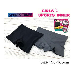 y[֑ΉzK[Y@X|[cCi[ V[c[150/160/165cm]522-048  SPORTS@INNER ̎q WjA I[o[pc Xpbc / pc Ci[ X|[c Ci[ s 