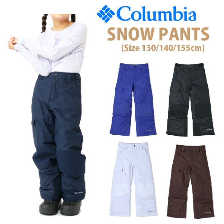 楽天市場】【SALE】Columbia コロンビア [ジュニア] スノーパンツ 