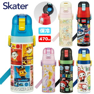 �ySKATER�z�X�P�[�^�[ �_�C���N�g�X�e�����X�{�g���y470ml�zSDC4 ���b�N�t�������v�b�V�� �X�e�����X�{�g�� �ۗ� ���� �_�C���N�g�{�g�� �y�� ���̂݃{�g�� �����`�O�b�Y ���ٓ� �q�� �L�b�Y �V