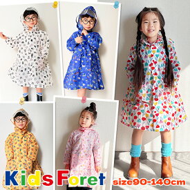 [メール便送料無料] キッズフォーレ レインコート [90cm-140cm] カッパ レインウェア キッズ 子供 Kidsforet B17815 ランドセル対応 100cm110cm120cm130cm 3才4才5才 男の子 女の子 雨具 リュック 入園入学 保育園 幼稚園 幼児 小学生 通園通学 自転車 丸高衣料 pizz