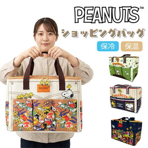 スヌーピーエコバッグ エコバッグ | 通販・人気ランキング - 価格.com