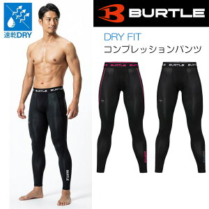 �y���[���֑��������zBURTLE �o�[�g�� �h���C�t�B�b�g �R���v���b�V�����p���c[M-XL] 4073 WORK WEAR �����Y ���j�Z�b�N�X �C���i�[ �j�� �j�����p �h���C DRY FIT �A���_�[ �E�F�A ���O ��ƕ� �g���[