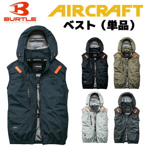 �y���[���֑��������z�o�[�g�� �G�A�[�N���t�g �x�X�g(�P�i) BURTLE AC2094 �o�b�N�T�C�h�t�@�� �󒲕��p �����Y �傫���T�C�Y �r�b�OSIZE XL XXL 3XL �� �󒲃x�X�g ���z���� ���O��� �d�� ���� �y