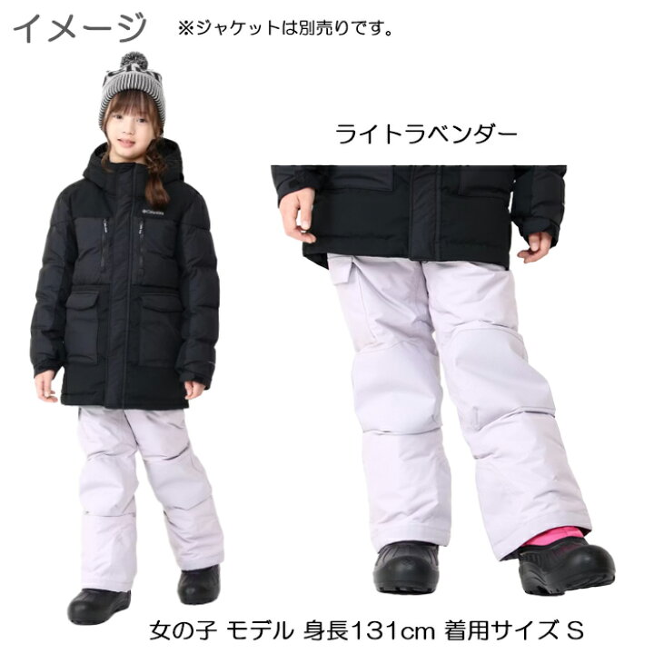 楽天市場】【SALE】Columbia コロンビア [ジュニア] スノーパンツ 