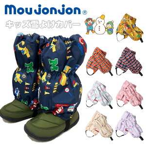 yP10{z2025~ [[֑Ή] [WW LbY  悯Jo[[80cm`120cm] moujonjon M55881 rJ q j̎q ̎q c ͂ Xm[u[cJo[ 90cm100cm110cm ͂΂ h V