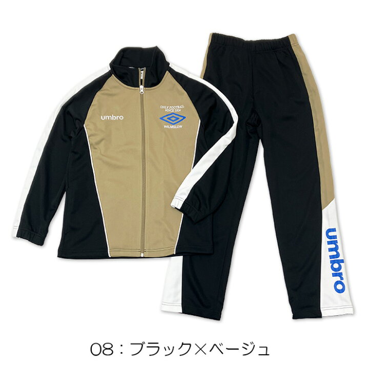 楽天市場】umbro アンブロ ジュニア ジャージ上下セット [140/150 