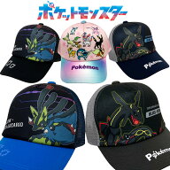 【メール便対応】ポケモン メッシュキャップ [キッズ 53-55cm] 正規品 Pokemon pm7263926-pm7264026 ポケ…