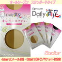 【メール便・ゆうパケット対応】お買い得！福助【Daily満足】スタンダードストッキング/パンスト/[M-L]・[L-LL]190-1401【RCP】02P06A... ランキングお取り寄せ