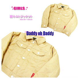 【SALE】 [Daddy Oh Daddy]ダディオダディ[キッズ] 裏キルトジャケット/[80-120cm] V14181 Gジャン風 中綿ジャケット 裏キルト ダディ かわいい【あす楽】【RCP】