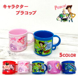 楽天市場 ぼんぼんりぼん マグカップ コップ キッズ用食器 食器 カトラリー グラス キッチン用品 食器 調理器具の通販
