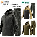 [LOGOS] ロゴス [メンズ] レインスーツ上下セット[M〜XXL]28255/28256/mens/雨具/4WAYストレッチジャケット/4WAYストレッチパンツ/LOGOS by LIPNER/レインコート/レインウエア/カッパ/フェス/登山/アウトドア/キャンプ/eezz