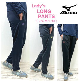 【メール便対応】【MIZUNO】ミズノ [レディース] ジャージパンツ[M/L/XL][3色]K2JDA65208/K2JDA65209/K2JDA65211 ジャージ トレーニングパンツ スポーツ 部屋着 運動 スポーツ ジョギング ランニング 散歩 ヨガ 吸汗速乾 おしゃれ pegz【あす楽】【RCP】