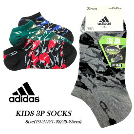 【メール便対応】adidas アディダス[キッズ＆ジュニア]3足組ショートソックス[19-21cm/21-23cm/23-25cm]123-14B3 男の子 女の子 小学校 通学 クラブ スポーツ カジュアル 靴下 くつ下 カラフル eps【RCP】【あす楽】