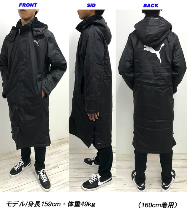 楽天市場 Sale Pumaプーマ ジュニア 裏ボアベンチコート 140 160cm 2色 580708 防寒ジャケット ベンチコート 中綿コート 子供 サッカー バスケットボール クラブ スクール フットボール 通学 小学生 小学校 秋冬 Ahzz Rcp あす楽 やまとや洋品店