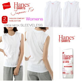 [メール便対応] Hanes ヘインズ（レディース）スリーブレスTシャツ[2枚組][M-L][ホワイト]HW5317 クルーネック ノースリーブ 女性 ヘインズ ジャパンフィット WOMENS JapanFit 2P コットン 綿100% 無地 インナー 白 日本人体型 夏 prrr【RCP】【あす楽】