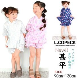 期間限定SALE 大人気 再入荷 可愛すぎ 女の子 らしい 甚平 L.COPECK ガールズ フリルデザイン ソフトで軽く 優しい 肌触り 変わり織 涼しい お祭り 祭 着物 ゆかた 部屋着 パジャマ 総ゴム キッズ ベビー ショートパンツ 90 100 110 120 130cm 花火 りぼん ピンク 水色