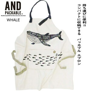 送料無料 収納できる パッカブル エプロン 人気再入荷クジラ ホエール WHALE 男女兼用 ユニセックス メンズ レディース ジュニア カフェ 保育士 アウトドア キャンプ ガーデニング おしゃれ