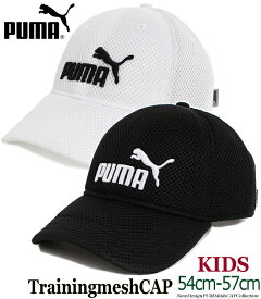 【在庫限りSALE】Puma プーマ KIDS トレーニング メッシュキャップ ( 54cm-57cm ) 紫外線対策 通気性抜群 プーマ キッズ PUMA　アクセサリー ジュニア キッズ 男女兼用 帽子 023698 PUMA 通学 ベースボール CAP 野球 ブラック ホワイト (ロゴ＆puma柄)