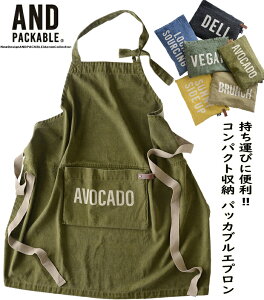 【送料無料】人気 収納できる パッカブル エプロン ( AVOCADO ) 男女兼用 ユニセックス メンズ レディース カフェ 保育士 アウトドア キャンプ ガーデニング おしゃれ おそろい 丈夫 コンパクト
