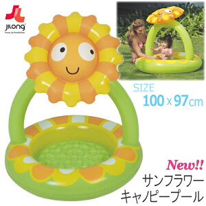 JILOng サンフラワーキャノピープール 日よけ取り外し可能 ひまわり お花 おはな 遊び 日よけ 屋根付き 家庭用 おうち プール ビニールプール 子供用 JILONG ジーロン イガラシ 水遊び 夏休み 子