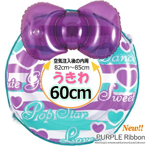SALE lC 60cm ̂ڂt p[v {  60cm [vt Ώ۔N3Έȏ ͖ڈ 58cm V v[ C ċx s ʐ^ f  킢  A  ̎q 