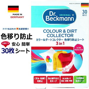 ! yKizhN^[xbN} Dr.Beckmann J[_[gRN^[ Fڂh~V[g  30 V[gꏏɐ󂷂邾 ܂Ƃߐ􂢂ł Ff≘z Fڂ 