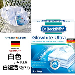 �y���K�i�z�h�N�^�[�x�b�N�}�� Dr.Beckmann �O���[�z���C�g �E���g�� �u�������� 5����肷���� ������ 40g 5����� ����ŕ����h��ȒP �ꏏ�ɐ��󂷂邾�� ���t���b�V�� ������ ������ ����