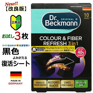 yKizy 3 zǔ hN^[xbN} Dr.Beckmann ubNt@Co[tbV  V[g ŕhȒP  V[gƈꏏɐ󂷂邾 tb