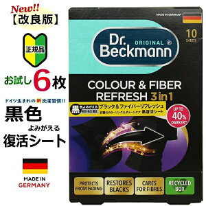 yKizy 6 zǔ hN^[xbN} Dr.Beckmann ubNt@Co[tbV  V[g ŕhȒP  V[gƈꏏɐ󂷂邾 tb