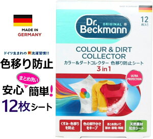 �l�C���i�y���K�i�z�h�N�^�[�x�b�N�}�� Dr.Beckmann 12�� �J���[���_�[�g�R���N�^�[ �F�ڂ�h�~�V�[�g �ȒP�܂Ƃߐ� �V�[�g���ꏏ�ɐ��󂷂邾�� �܂Ƃߐ􂢂ł��� �F�f�≘����z���� �F��