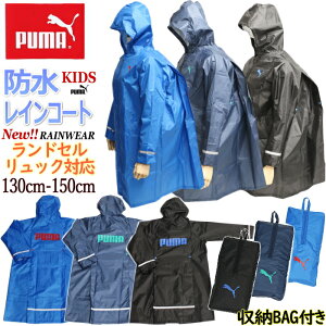 レインコート キッズ 150の人気商品 通販 価格比較 価格 Com