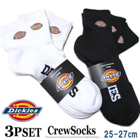 Dickies ディッキーズ メンズ【 25 - 27cm 】 3足組 クォーターソックス ショート丈 男女兼用 お得 靴下 学校 通学 新学期 通勤 ジム ワンポイント ロゴマーク SCHOOL ホワイト ブラック 3P おそろい ペア お祝い プレゼント ギフト 13688600