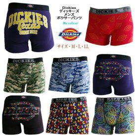 新デザイン Dickies ディッキーズ メンズ ボクサー パンツ ジュニア 大人 中高生 ロゴ 前閉じ お手頃価格 お得 肌ざわりの良い ショーツ メンズサイズ M L LL 下着 サウナ 銭湯 温泉 旅行 泊りプール 着替え おしゃれ 父の日 プレゼント ギフト DK-80051900-BOXER