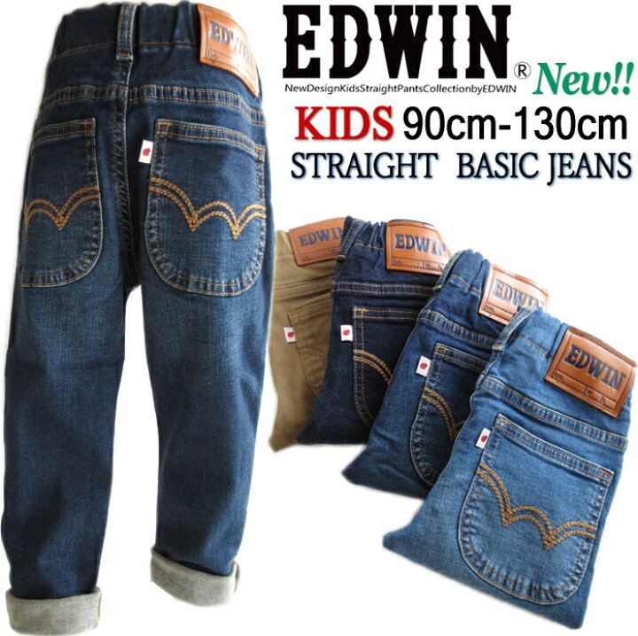 楽天市場 新作入荷 5 Off Edwin キッズ 大人気 ウエスト総ゴム 伸び伸び らくらく ハイパワー ストレッチ ストレート お買得価格 デニム パンツ 男女兼用 定番 人気 リラックス ジーンズ ジーパン エドウィン ベビー お祝い プレゼント 90 100 110 1 130cm