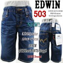 ★【タイムセール!!】【デニムハーフ薄色】【EDWINエドウィンキッズ&ジュニア】【503KID'Sらくらく〜RIBウエスト】リアル加工ストレートハーフDENI...