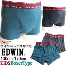 【期間限定SALE】EDWIN エドウィン キッズ 愛され KIDS ボクサーパンツ 新素材 なめらか肌ざわり 心地良いショーツです ジュニア 男の子 下着 パンツ サイズ（130 140 150 160 170cm ）前開き 丈夫 可愛い プレゼント 新学期 プール 準備 旅行 キャンプ 替え