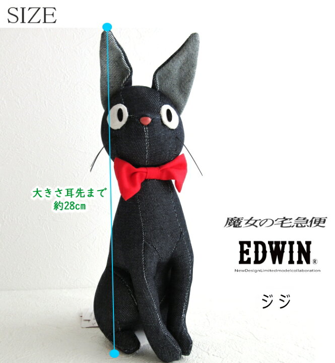 楽天市場】魔女の宅配便 『 ジジ 』と EDWIN 夢 コラボ アイテム 黒猫 