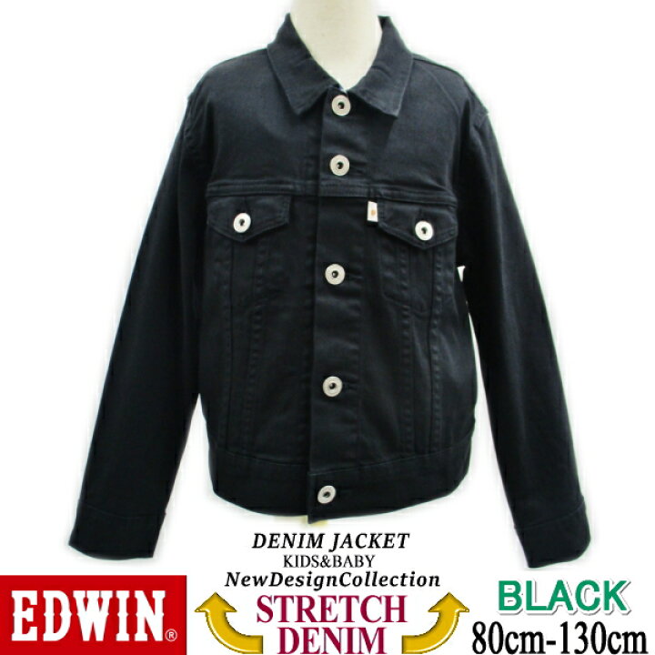 楽天市場 在庫限りsale Edwin ベビーキッズ デニムジャケット Gジャン ブラック らくらく ハイパワーストレッチ お得価格で登場 柔らかい ニットデニム 大人顔負け おしゃれ アウター 羽織り 衣装 出産 お祝い プレゼント エドウィン Etb03j 男女兼用 Yanchars 楽天市場 在庫限りsale Edwin ベビーキッズ デニムジャケット Gジャン ブラック らくらく ハイパワーストレッチ お得価格で登場 柔らかい ニットデニム 大人顔負け おしゃれ アウター 羽織り 衣装 出産 お祝い プレゼント エドウィン Etb03j 男女兼用 Yanchars