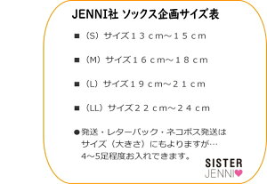 ◎◎【新作】【1足販売】【ポイントUP中】SisterJENNIシスタージェニィしっかり丈夫。『日本製』折り返しソックス95614(黒白)入園入学卒業フォーマル準備女の子靴下●madeinJapan1足販売